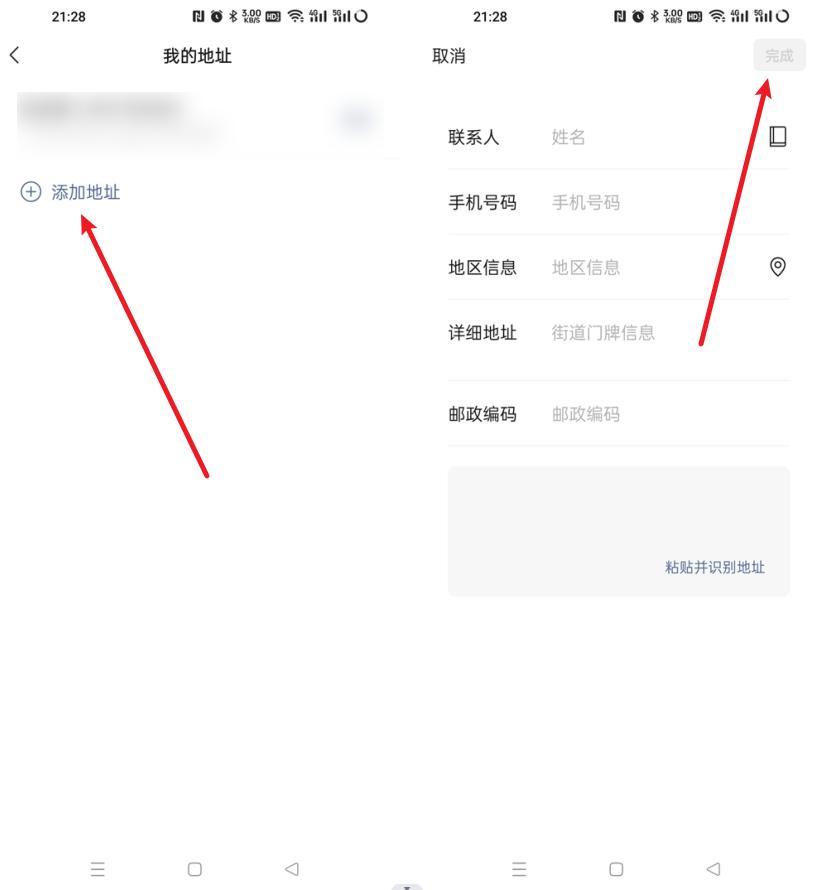 微信怎么添加地址?