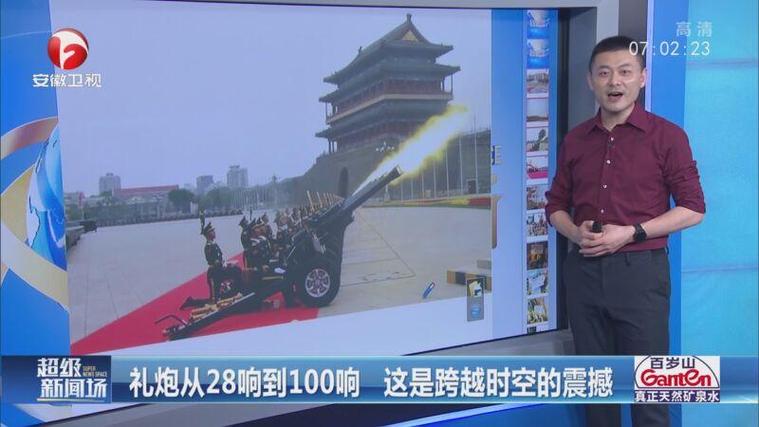 开国大典上54门炮？开国大典54门炮代表什么