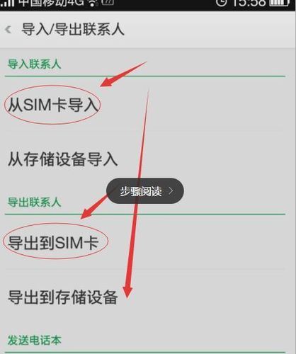 如何复制OPPO手机联系人到苹果手机?需要哪些步骤?