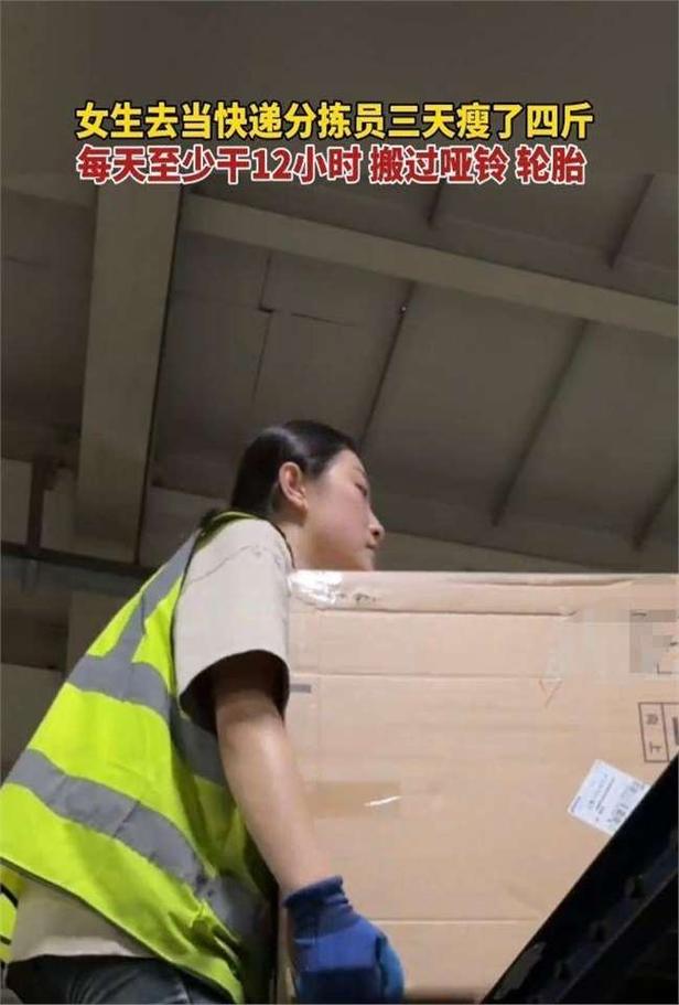 快递分拣员女的能干吗？快递分拣员女生干多少钱一个月