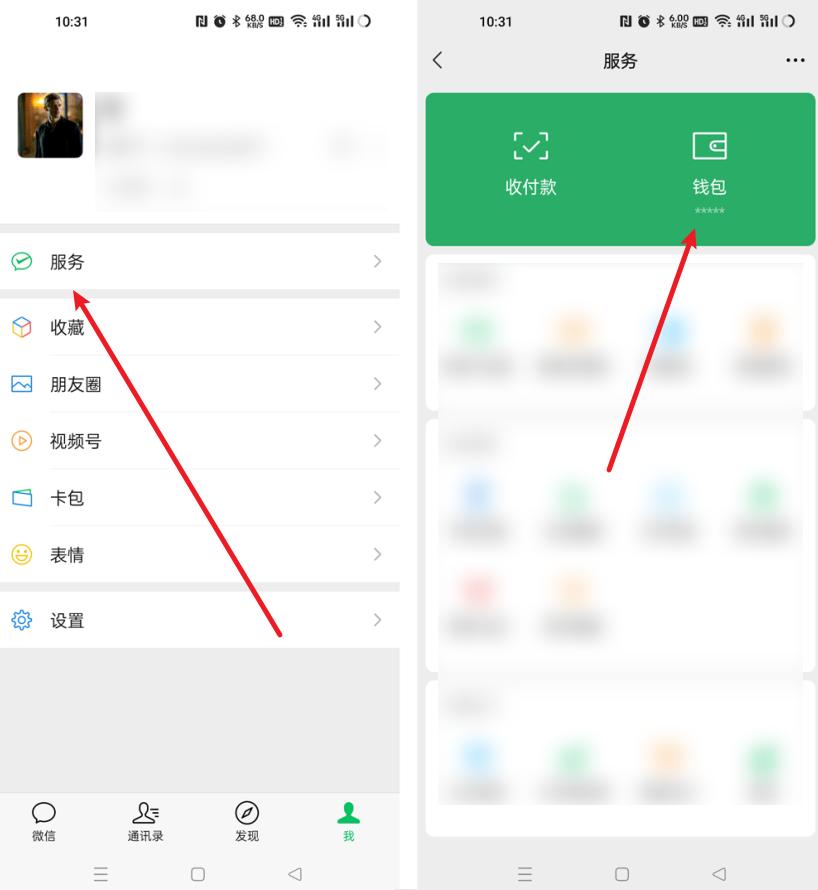 微信指纹支付在哪里?微信设置指纹支付的方法