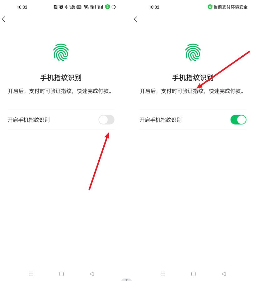 微信指纹支付在哪里?微信设置指纹支付的方法