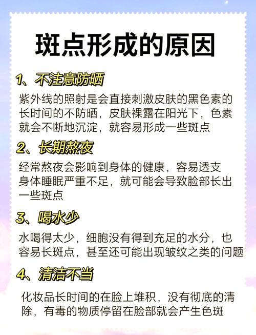 咖啡斑是怎么形成的？咖啡斑是怎么形成的?有几种原因?