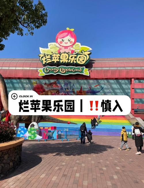 烂苹果乐园中途可以出去吗？烂苹果乐园游玩需要多长时间