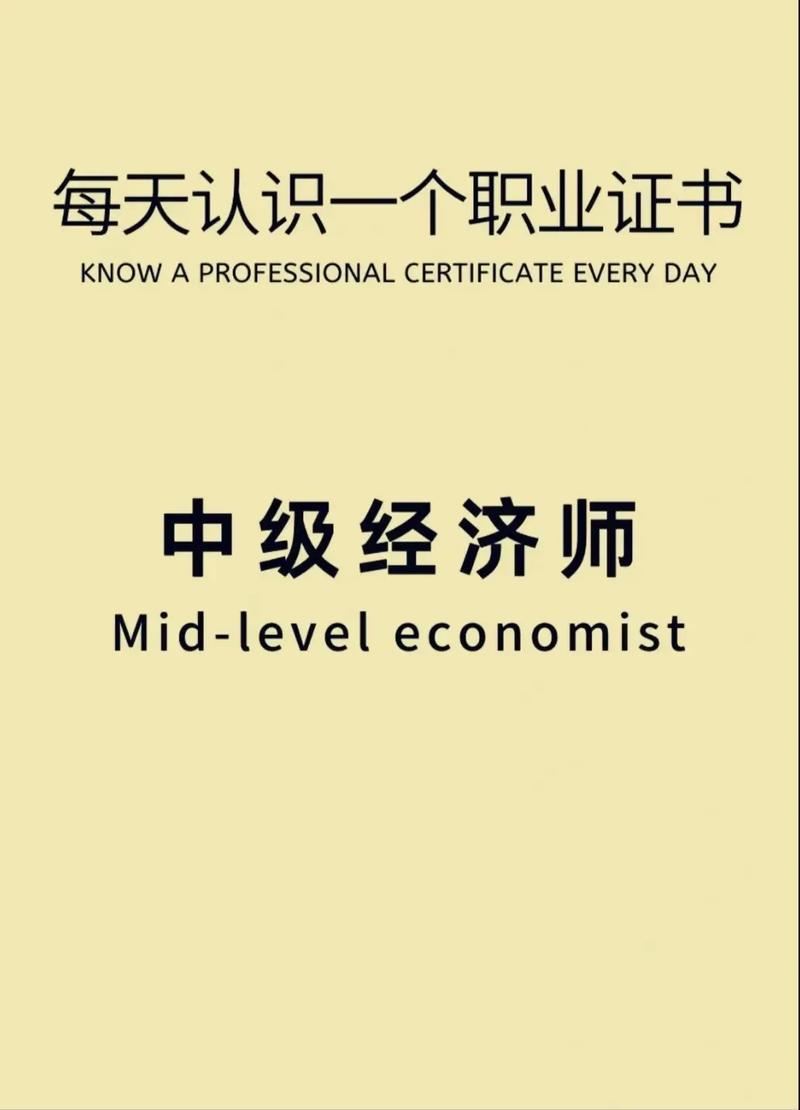 房地产经济师有什么用途？房地产经济师含金量