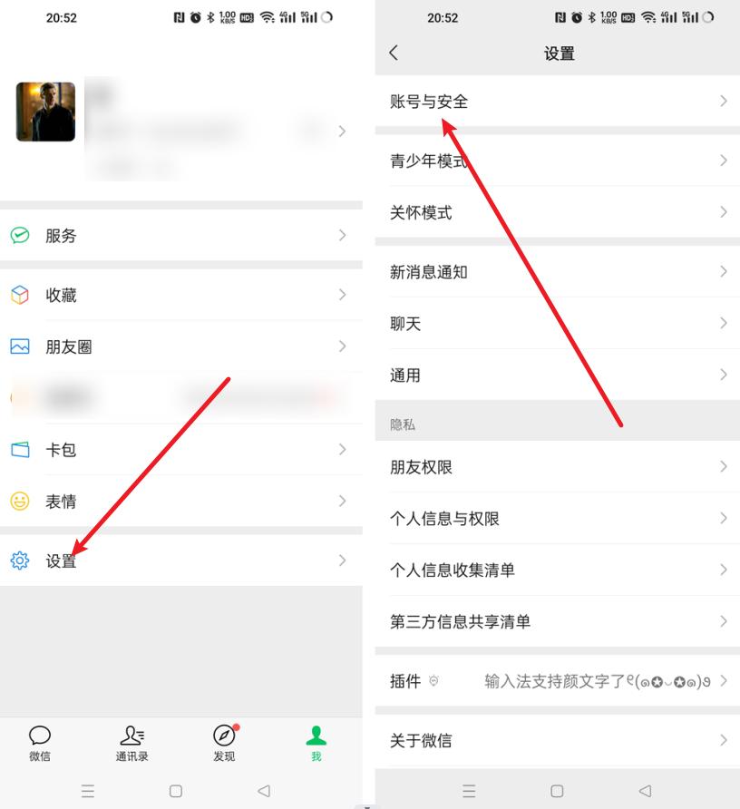 微信怎么更改登录密码?微信密码的修改方法