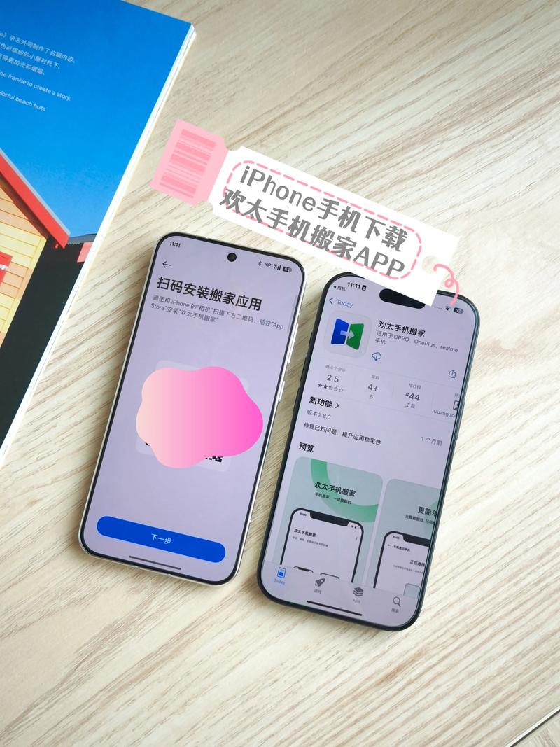 如何将和平精英账号从苹果手机转移到OPPO手机？转移步骤有哪些？