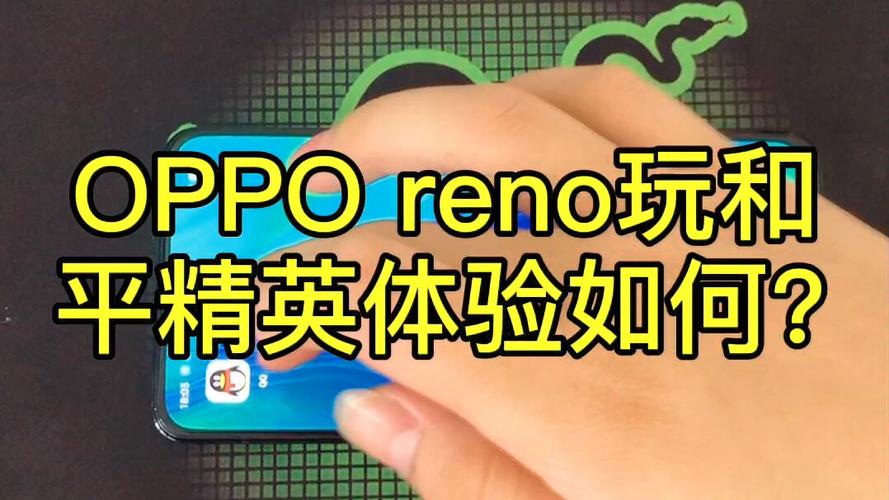 如何将和平精英账号从苹果手机转移到OPPO手机？转移步骤有哪些？