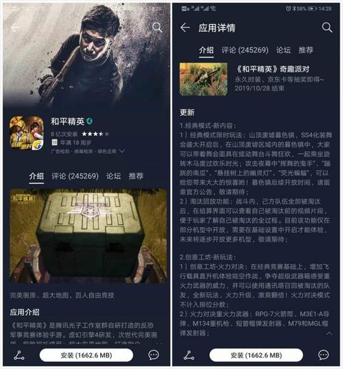 如何将和平精英账号从苹果手机转移到OPPO手机？转移步骤有哪些？