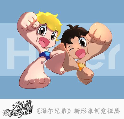 关于兄弟的动画短片？播放兄弟的动画片