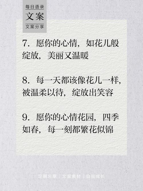 养花的唯美心情说说?养花唯美说说心情短语