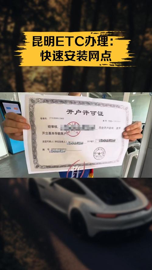 etc充值网点查询昆明?昆明etc自助充值点