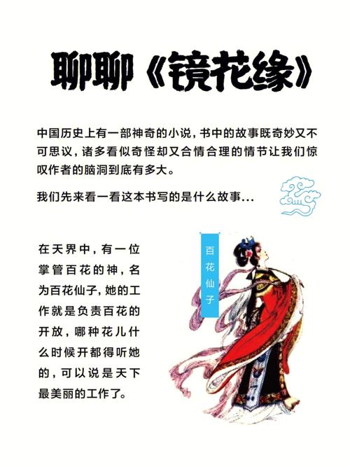 镜花缘的作者是谁？镜花缘作者简介及作品概述