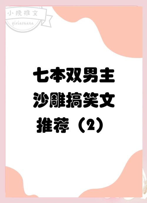 有什么好看的玩梗番求推荐？有什么玩梗的小说