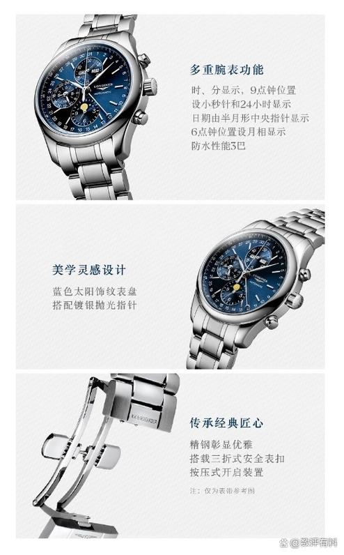 浪琴和美度哪个质量好？浪琴和美度有什么区别