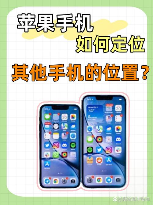 苹果7手机如何找自己手机?操作步骤有哪些?