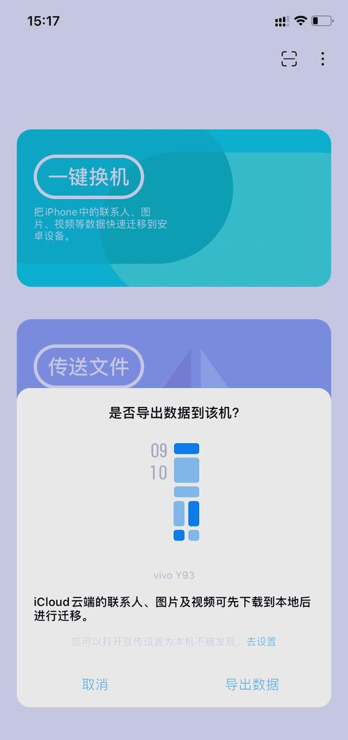 老手机如何把数据转到新手机苹果?传输方法有哪些?