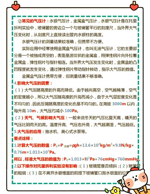 空气中的大气压强是多少千帕每秒？空气中的大气压强是多少千帕每秒的