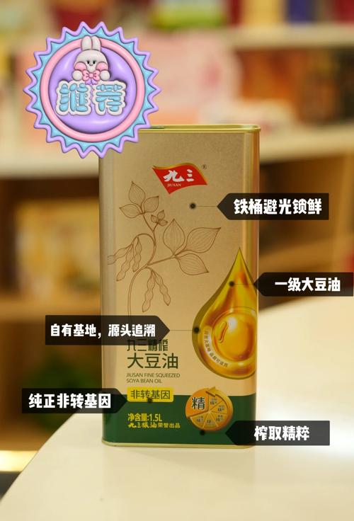 九三鲜榨大豆油好吗？九三压榨大豆油
