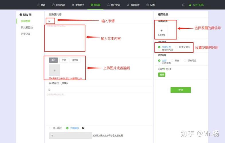 微信电脑如何发朋友圈?具体步骤是什么?
