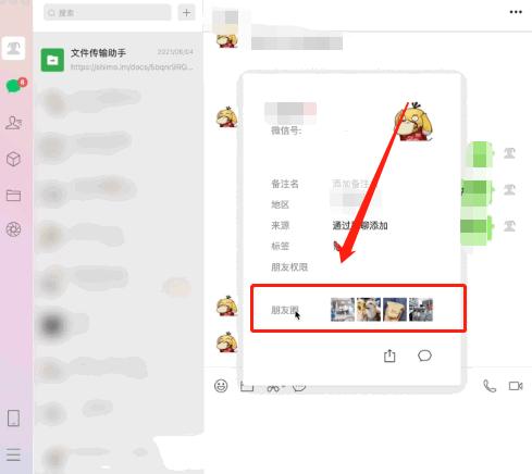 微信电脑如何发朋友圈?具体步骤是什么?