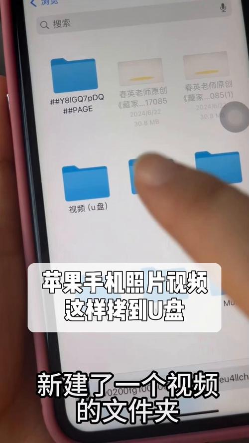 如何把苹果手机照片导入手机U盘？操作步骤是什么？