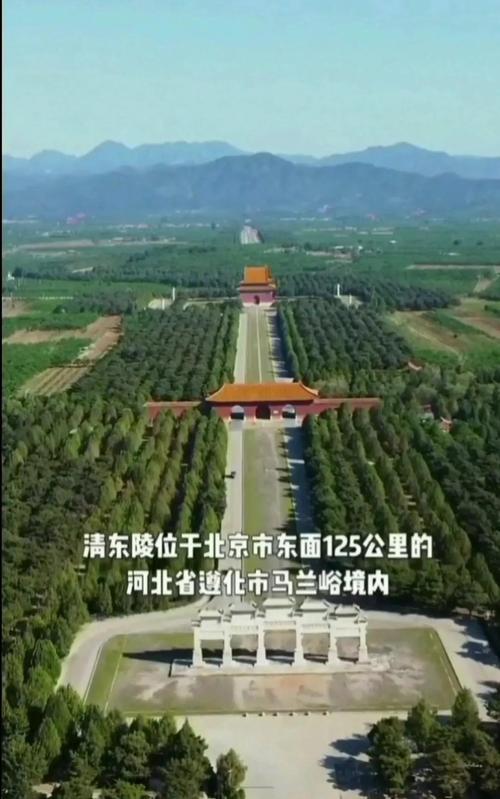 清朝的坟墓在哪里?清朝的坟墓有什么特点