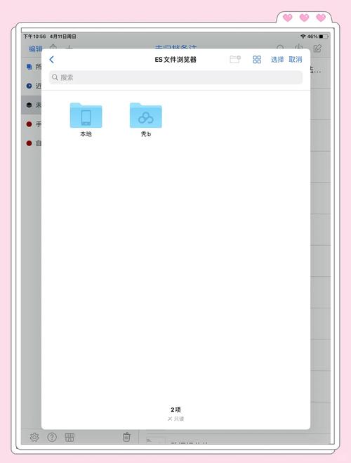 如何将电脑的文件导入iPad?有哪些方法?