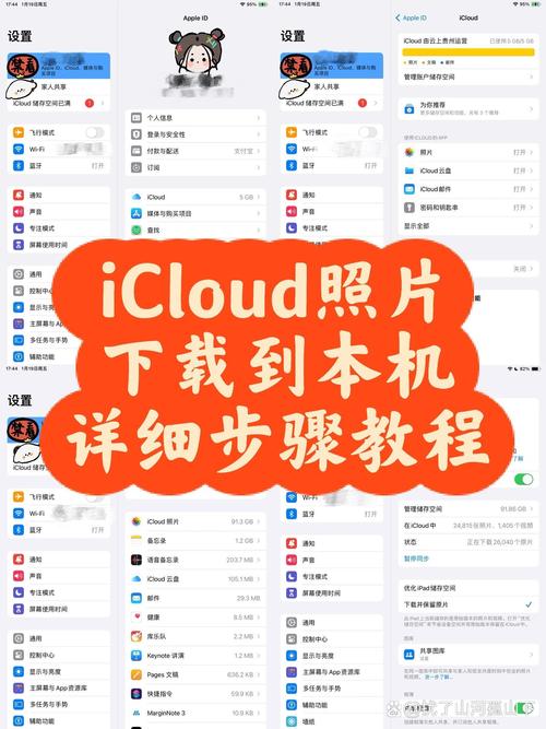苹果手机如何把iCloud照片下载到手机？操作步骤是什么？