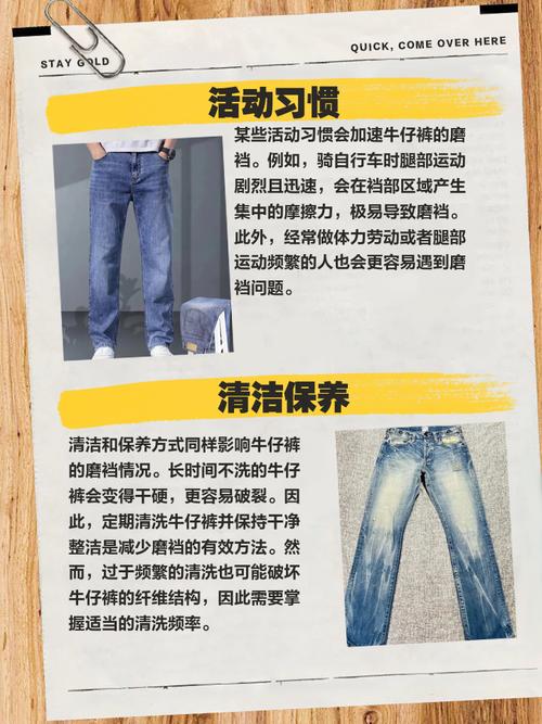 裤子裆部为什么总是磨烂?裤子裆部为什么总是磨烂怎么回事