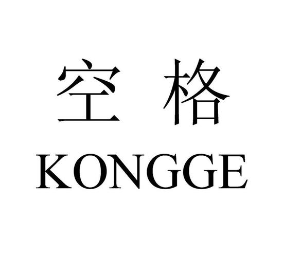 空格两个字怎么写?空格两个字怎么写好看