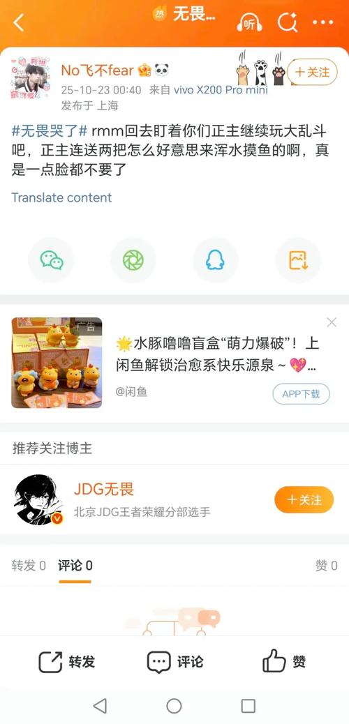 虎扑jr是什么意思？虎扑网络上jr是什么意思