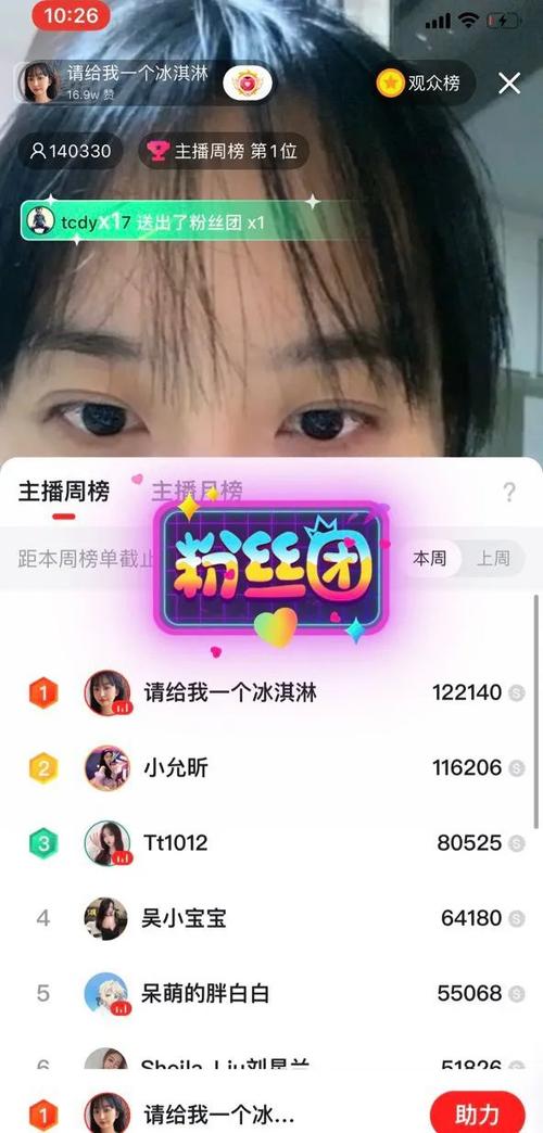 虎扑jr是什么意思?虎扑网络上jr是什么意思