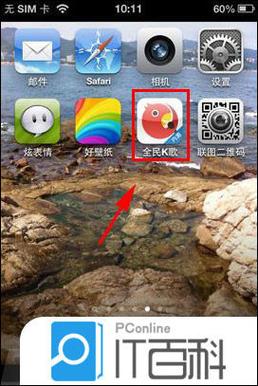 如何下载全民K歌软件?苹果手机操作步骤是什么?