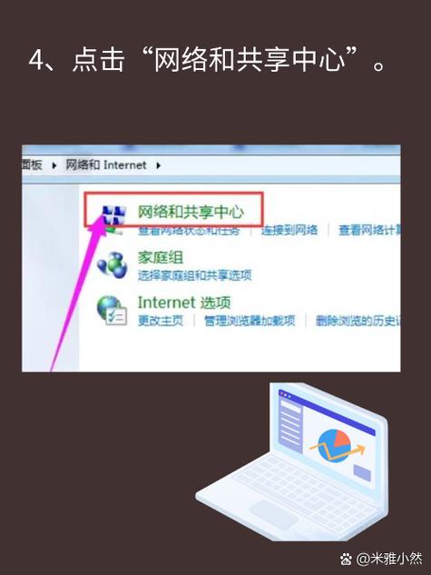笔记本电脑如何设置WiFi?设置步骤是什么?