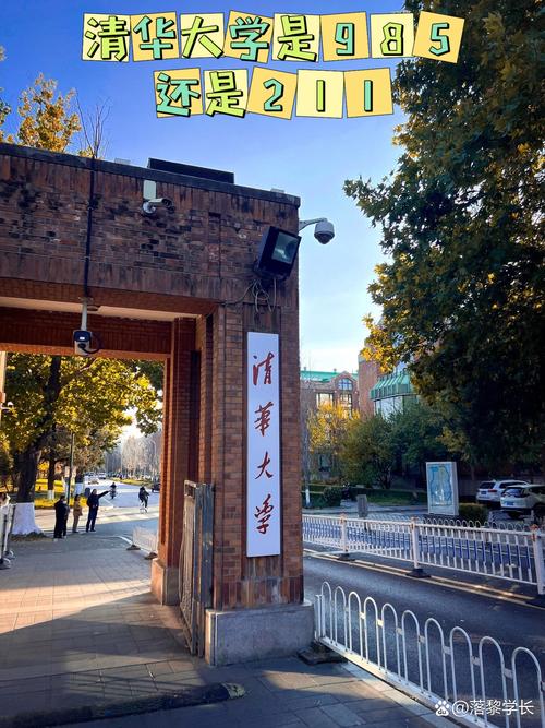 清华大学是理科学校还是文科学校？清华属于文科还是理科