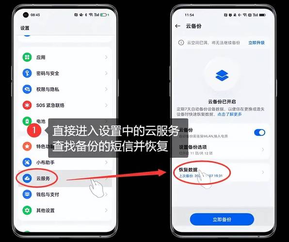 OPPO手机如何备份苹果手机号码？备份方法有哪些？