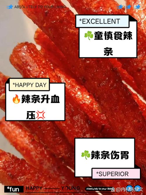 辣条有毒吗对身体有害吗?辣条有害健康吗