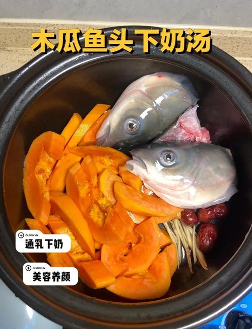 木瓜鱼头汤的做法窍门窍门？木瓜鱼头汤图片