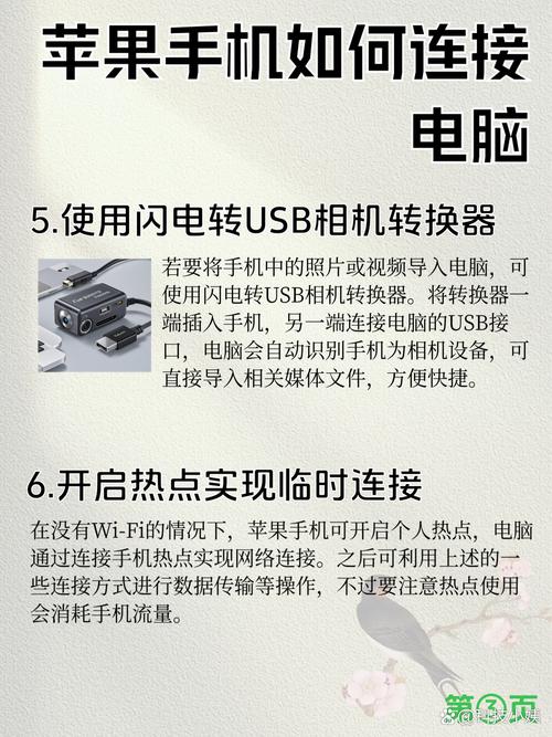 乐2手机如何连接电脑？连接步骤是什么？