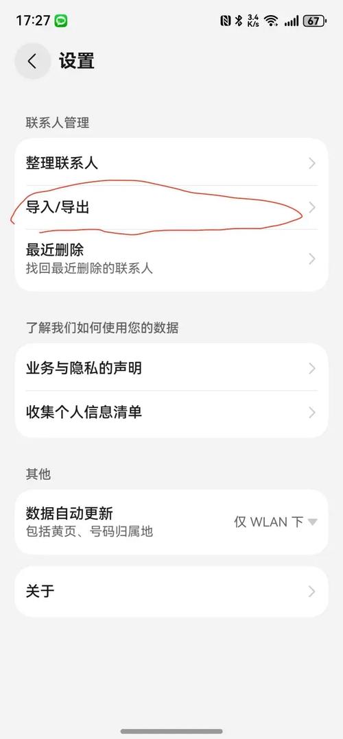 如何从苹果手机导出QQ数据？如何导入到华为手机？