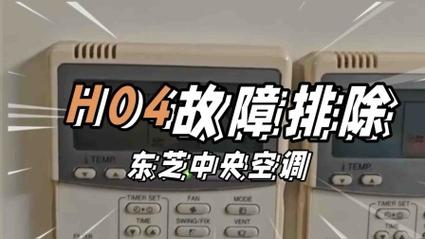 空调显示器上出现感叹号是什么意思？空调显示好多标志怎么回事