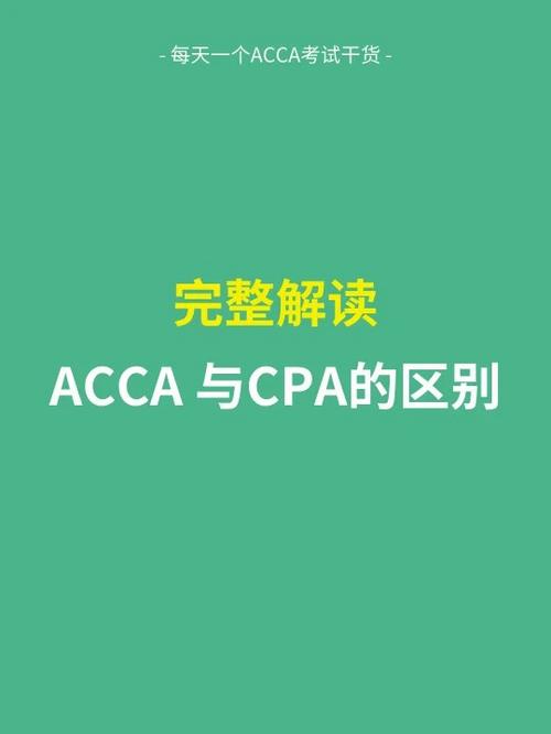 acca和考研有冲突吗？acca和研究生