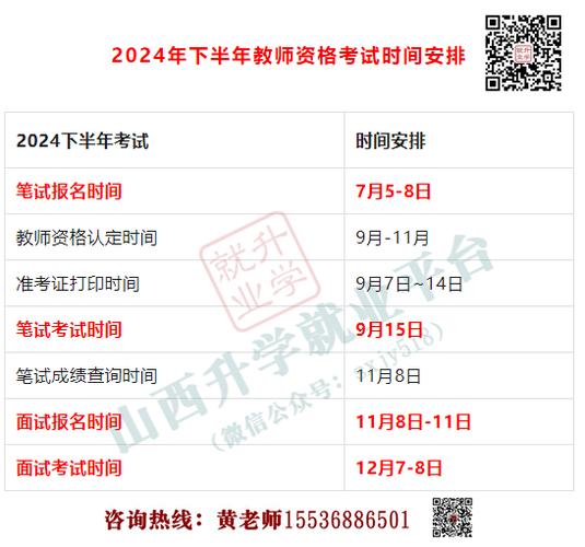报考幼师资格证报名时间?幼师证考试报考时间