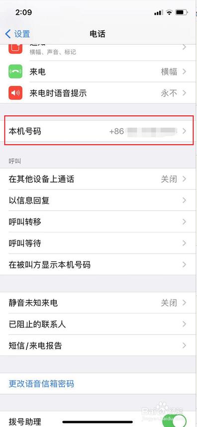 苹果6s手机如何查看手机号？查看步骤是什么？