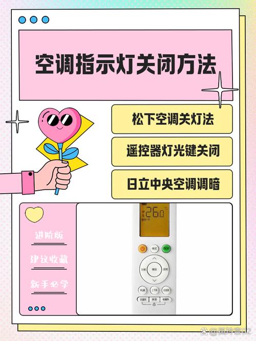 空调遥控器上有个灯泡标志什么意思?空调遥控器上面有一个灯泡是什么图标