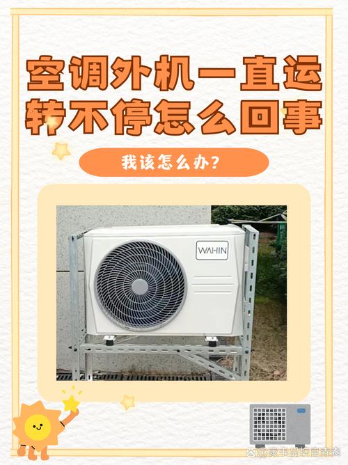 空调外机有漏气声是怎么回事？空调外机好像有漏气声音