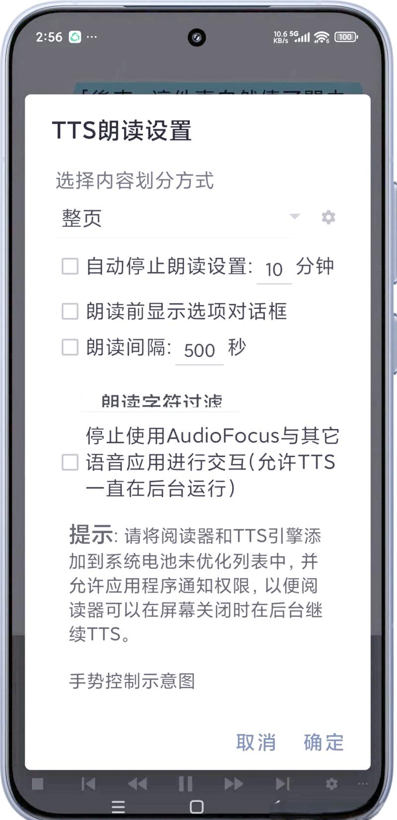 静读天下怎么调节亮度?静读天下高亮如何取消