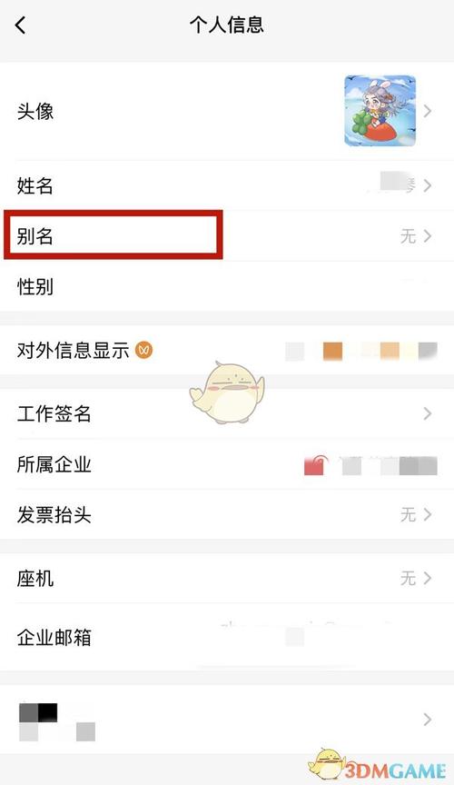 企业微信怎么修改所属企业？企业微信怎么修改所属企业名称
