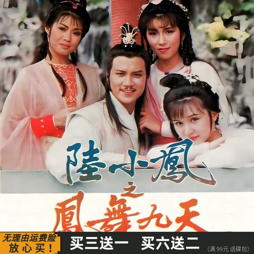 陆小凤之凤舞九天牛肉汤扮演者？陆小凤牛肉汤结局